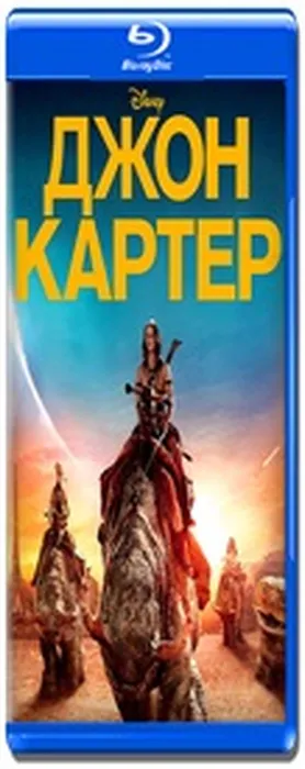 dzhon_karter_berrouz