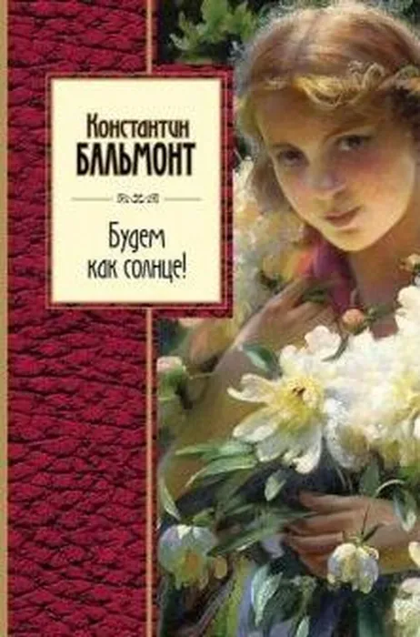 balmont_697_tn3