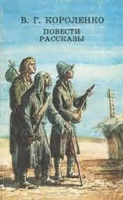 korolenko (1)