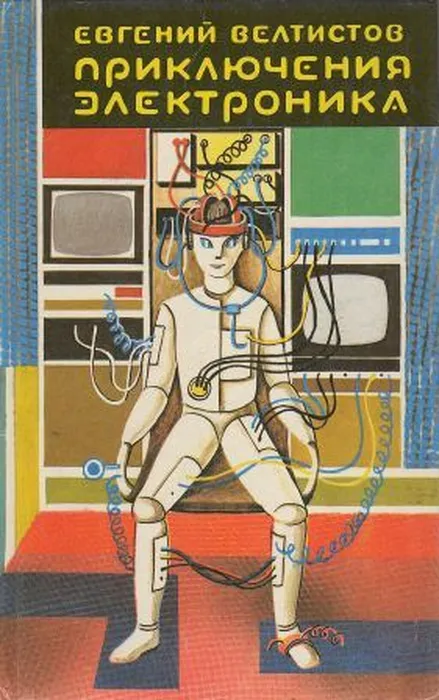 ehlektronik_1