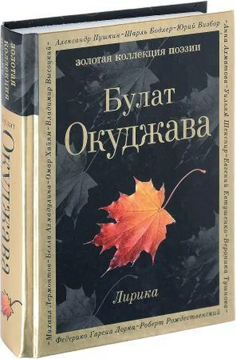 okudzhava_9