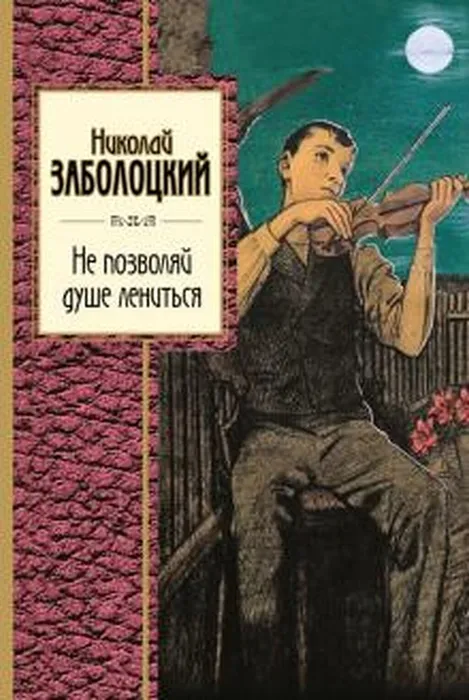 zabolockij_9