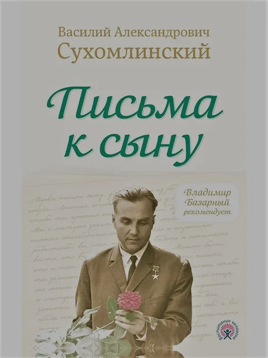 sukhomlinskij_kniga