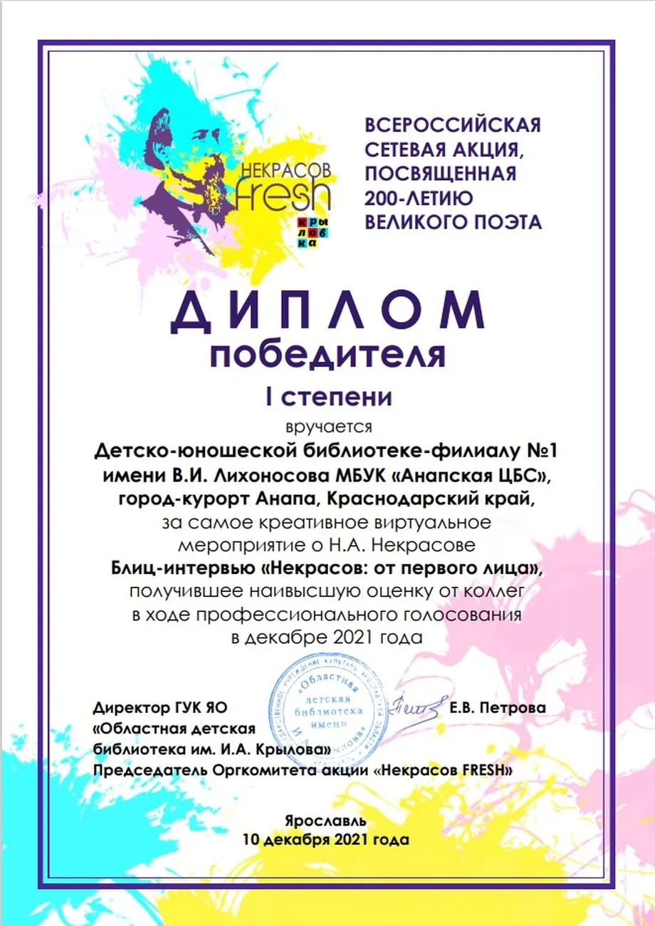 nekrasov_diplom