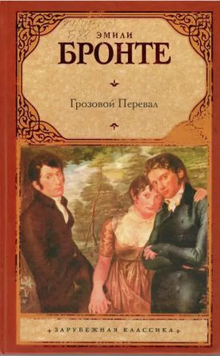 grozovoj_pereval