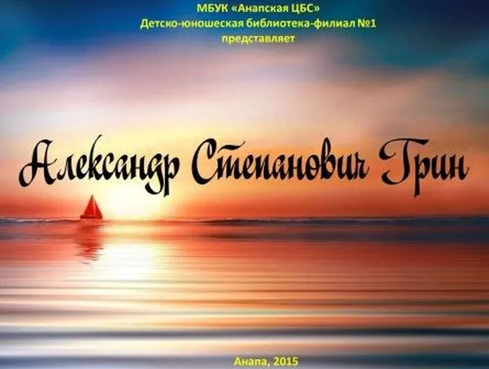 aleksandr_grin
