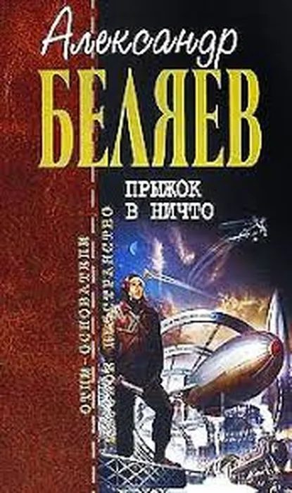 beljaev_6