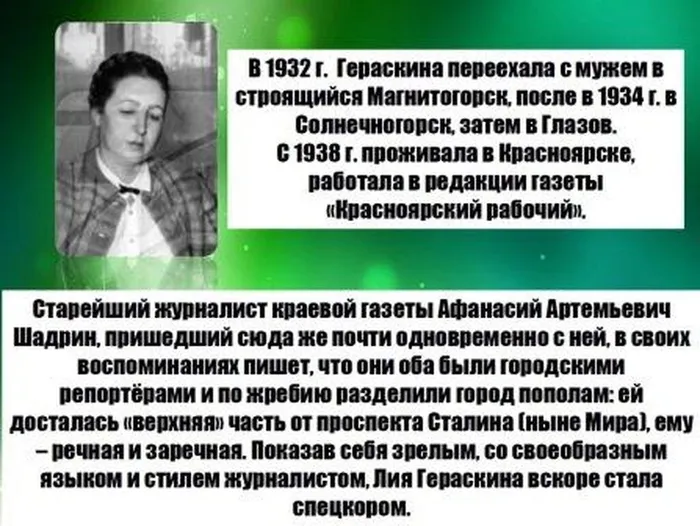 prezentacija_geraskina1