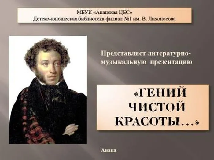 pushkin (1)