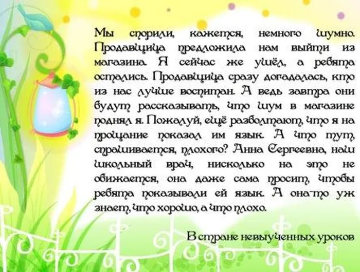 prezentacija_geraskina_2