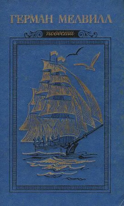 povesti