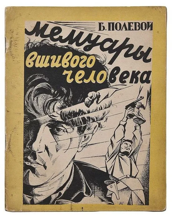 polevoj_6