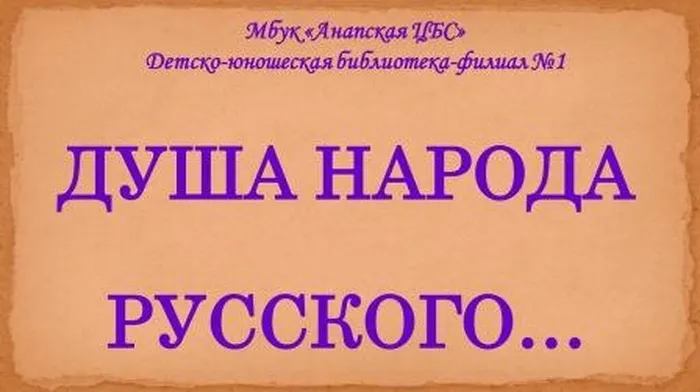 prezentacija_nekrasova