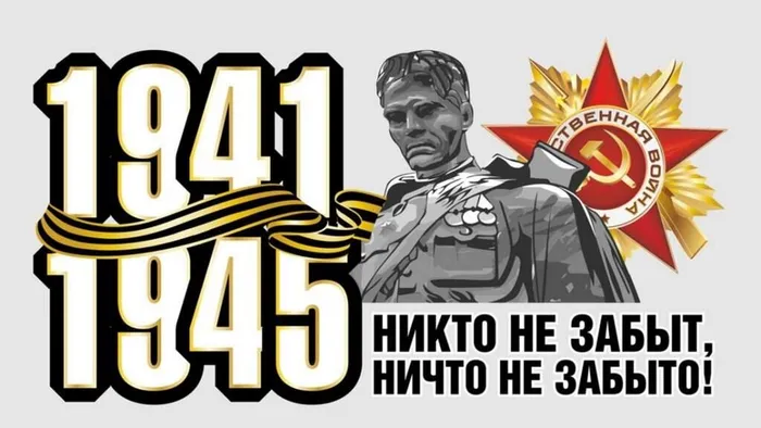 nikto-ne-zabyt