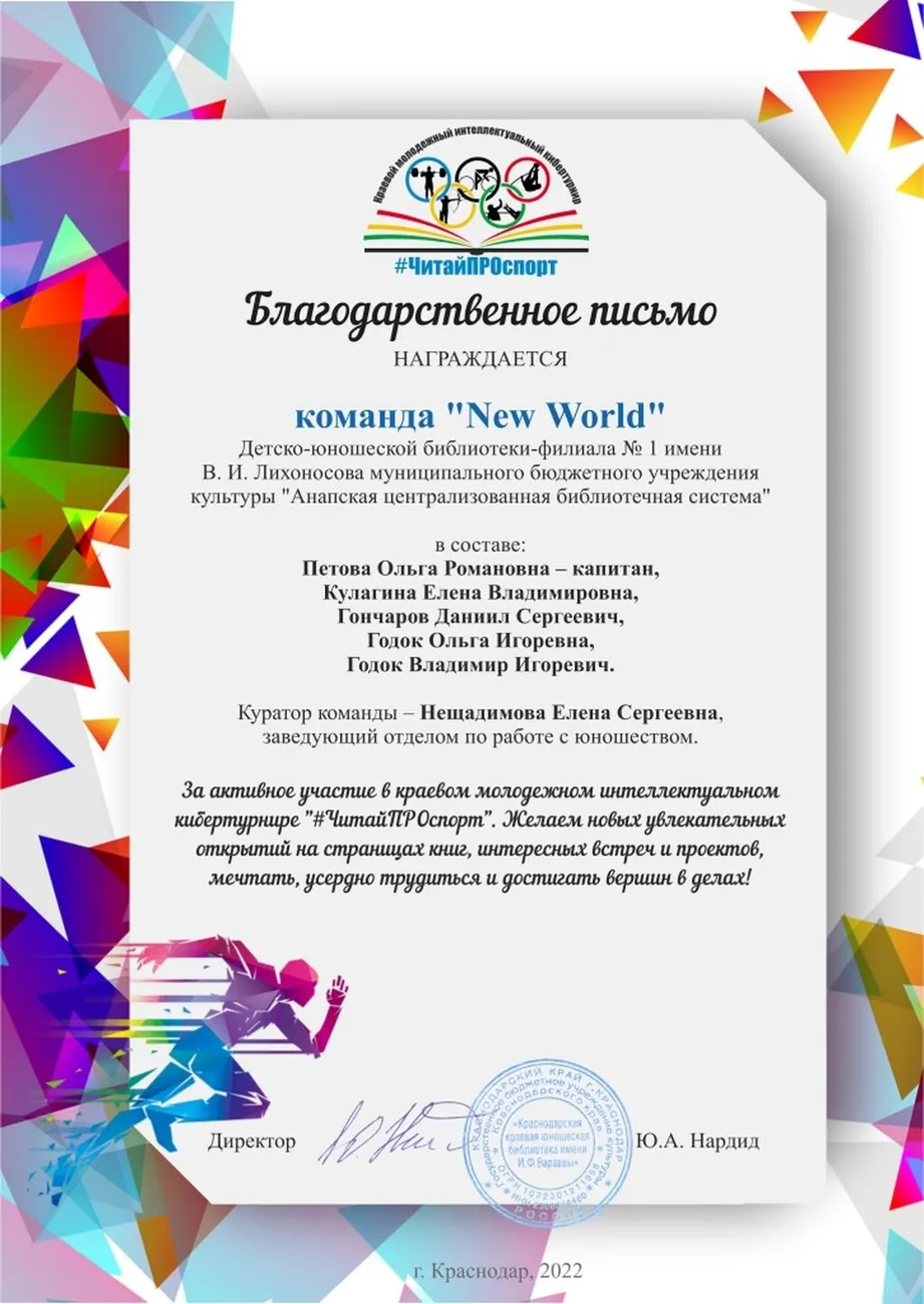 New_World_2022