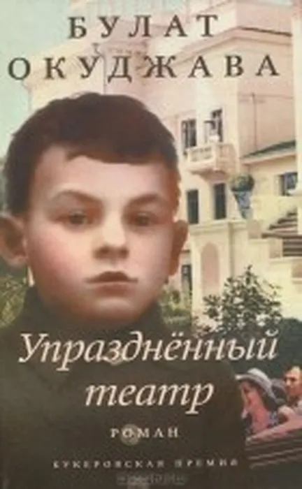 okudzhava_4