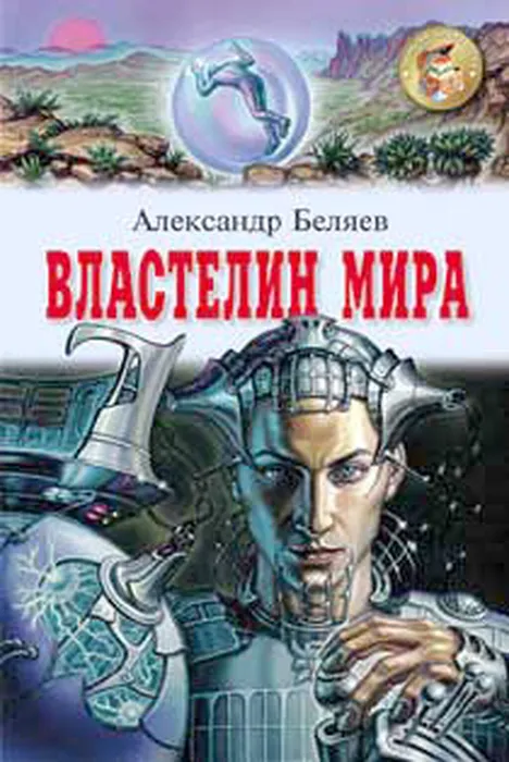 beljaev_5