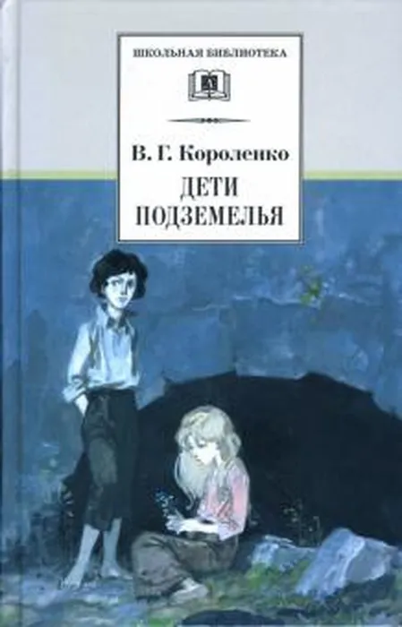 korolenko_1