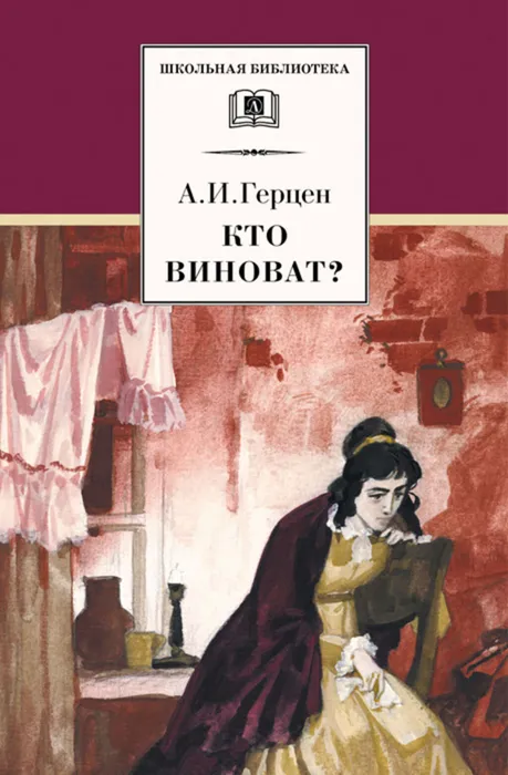 kto_vinovat
